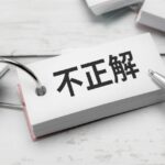 ２択の負け率　50％以上な気が　。。。　(；一_一)